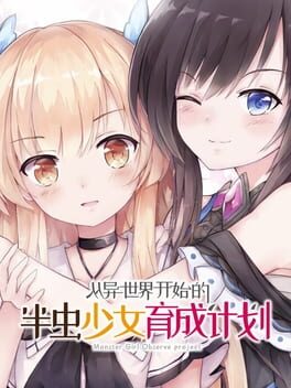 Cover Bèi Chóng Niáng Fǔyùzhe Fánzhí Hòudài