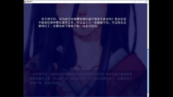 Screenshot Beneath the Cherry Trees