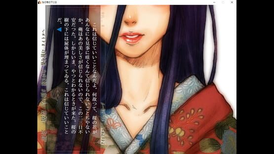 Screenshot Beneath the Cherry Trees
