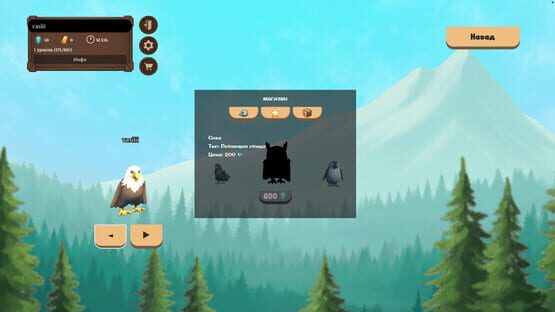 Screenshot Bird Brigade