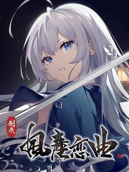 Cover Blades of Jianghu: Ballad of Wind and Dust
