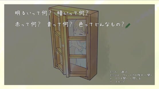 Screenshot Blind Witch -Peek Window-