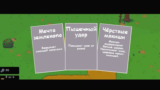 Screenshot Breadborn