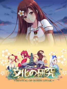 Cover Bunka no Kenkyuu: Revival of Queen Leyak