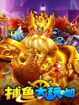 Cover Bǔyú Dà Wánkā