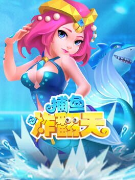 Cover Bǔyú Zhàfāntiān