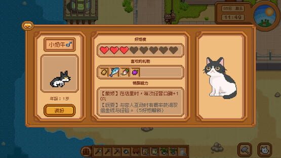 Screenshot Cat and Isle of Stars
