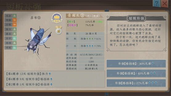 Screenshot Chenmo de Xishuai
