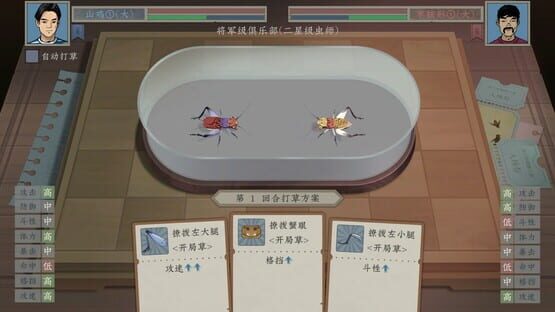 Screenshot Chenmo de Xishuai