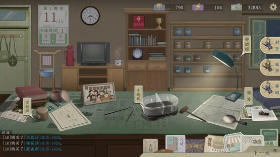 Screenshot Chenmo de Xishuai