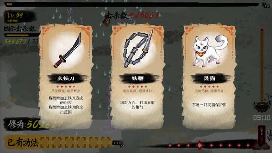 Screenshot Chronicle of Wuxia & Xianxia Survivors
