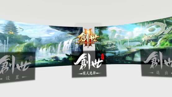 Screenshot Chuàngshì: Xiūzhēn Lù
