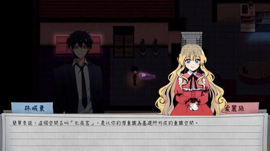 Screenshot City God Alice