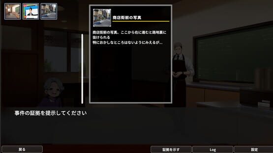 Screenshot Coffee Shop "Keyhole"