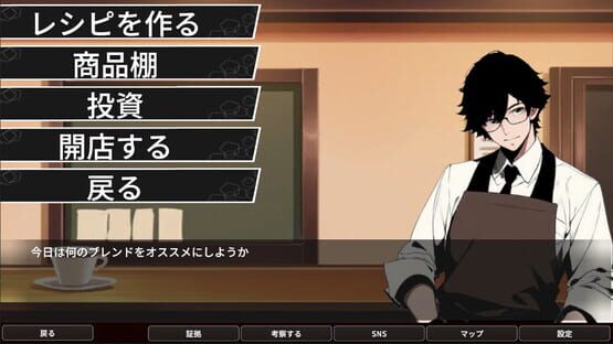 Screenshot Coffee Shop "Keyhole"
