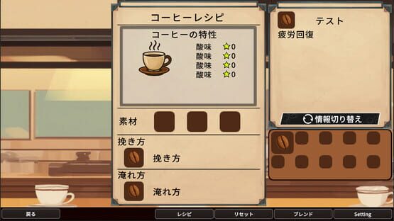 Screenshot Coffee Shop "Keyhole"