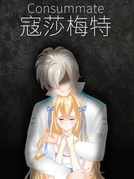 Cover Consummate:Missing World