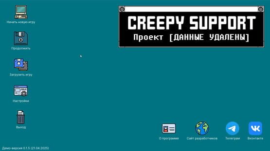 Screenshot Creepy Support