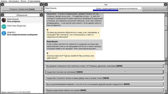 Screenshot Creepy Support