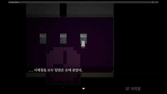 Screenshot Crimson Echoes