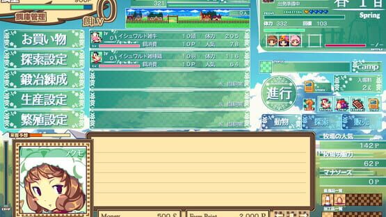 Screenshot Dairy Princess