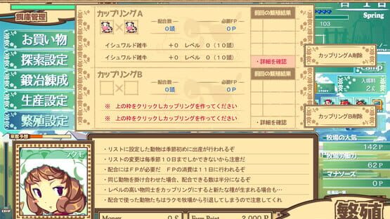 Screenshot Dairy Princess