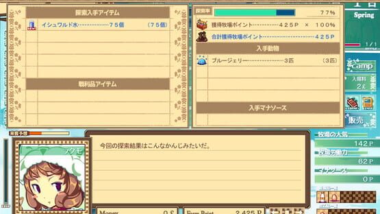 Screenshot Dairy Princess