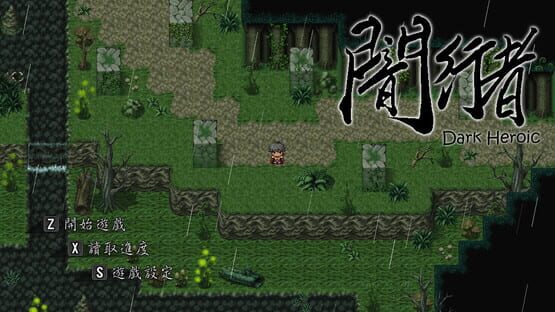 Screenshot Dark Xingzer