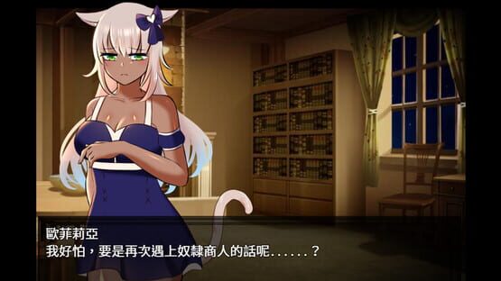 Screenshot Days with Ophelia: The Girl From Wind City