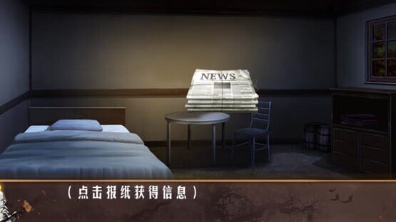 Screenshot Death Inn