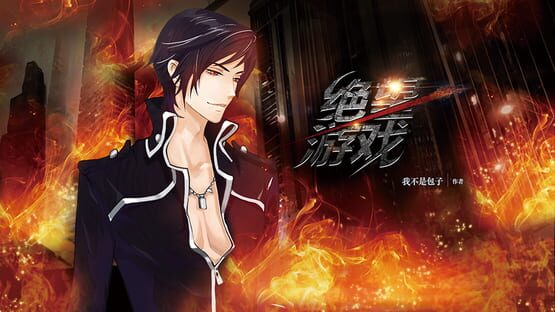 Screenshot Desperate game
