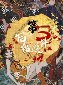 Cover Dì-wǔ Jiàn Yíliú Wù