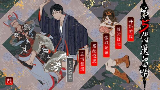 Screenshot Dì-wǔ Jiàn Yíliú Wù