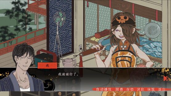 Screenshot Dì-wǔ Jiàn Yíliú Wù