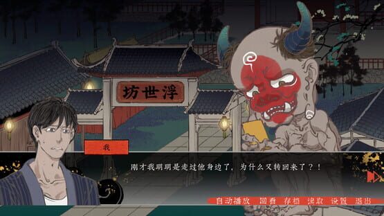 Screenshot Dì-wǔ Jiàn Yíliú Wù
