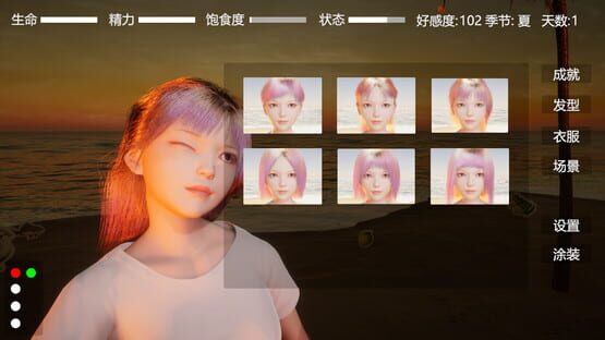 Screenshot Digital Girlfriend