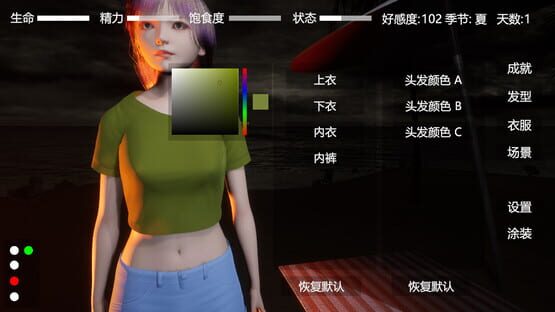 Screenshot Digital Girlfriend