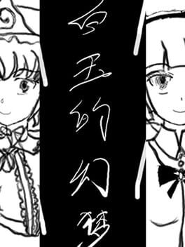 Cover Dream of Hakugyokurou