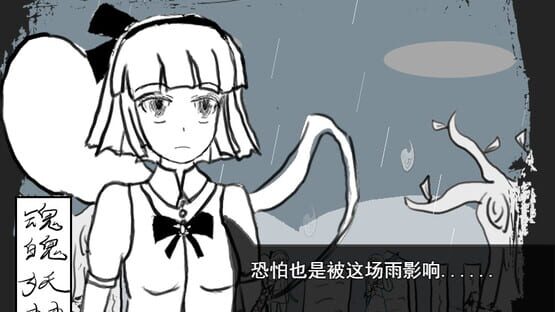 Screenshot Dream of Hakugyokurou