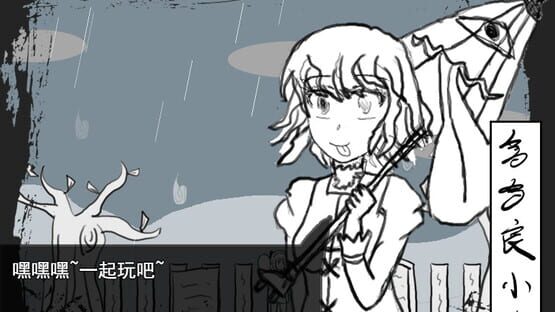 Screenshot Dream of Hakugyokurou