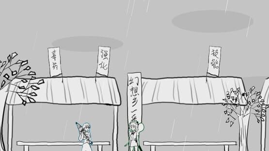Screenshot Dream of Hakugyokurou