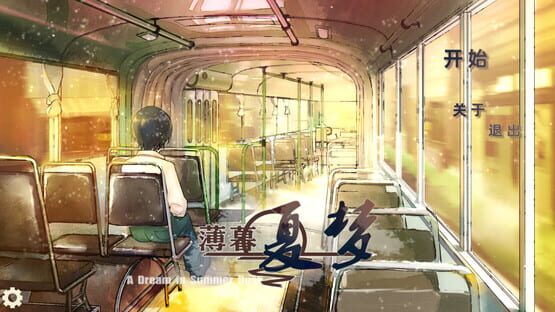 Screenshot Dream of Summer Dusk
