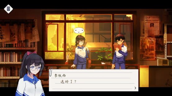 Screenshot Dream of Summer Dusk
