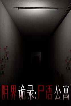 Cover Eerie Dossier: The Haunted Apartment