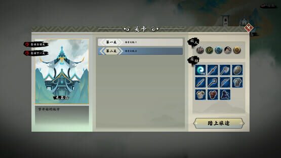 Screenshot Endless Immortal Journey