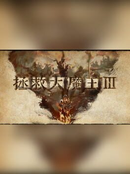Cover Falsemen