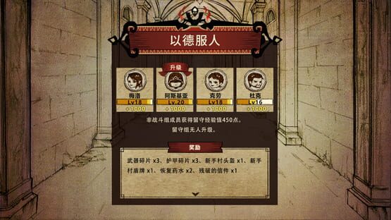 Screenshot Falsemen