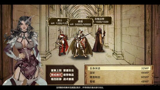 Screenshot Falsemen