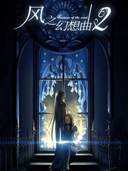 Cover Fantasia of the Wind 2
