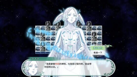 Screenshot Fantasia of the Wind